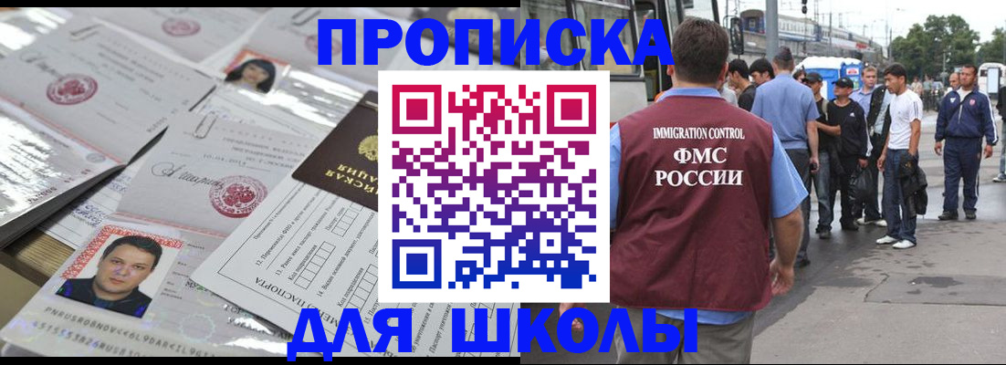 прописка 2025 в Торопеце