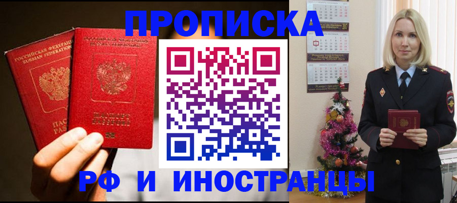 прописка гарантия в Торопеце