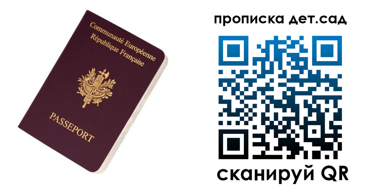 прописка паспорт в Торопеце
