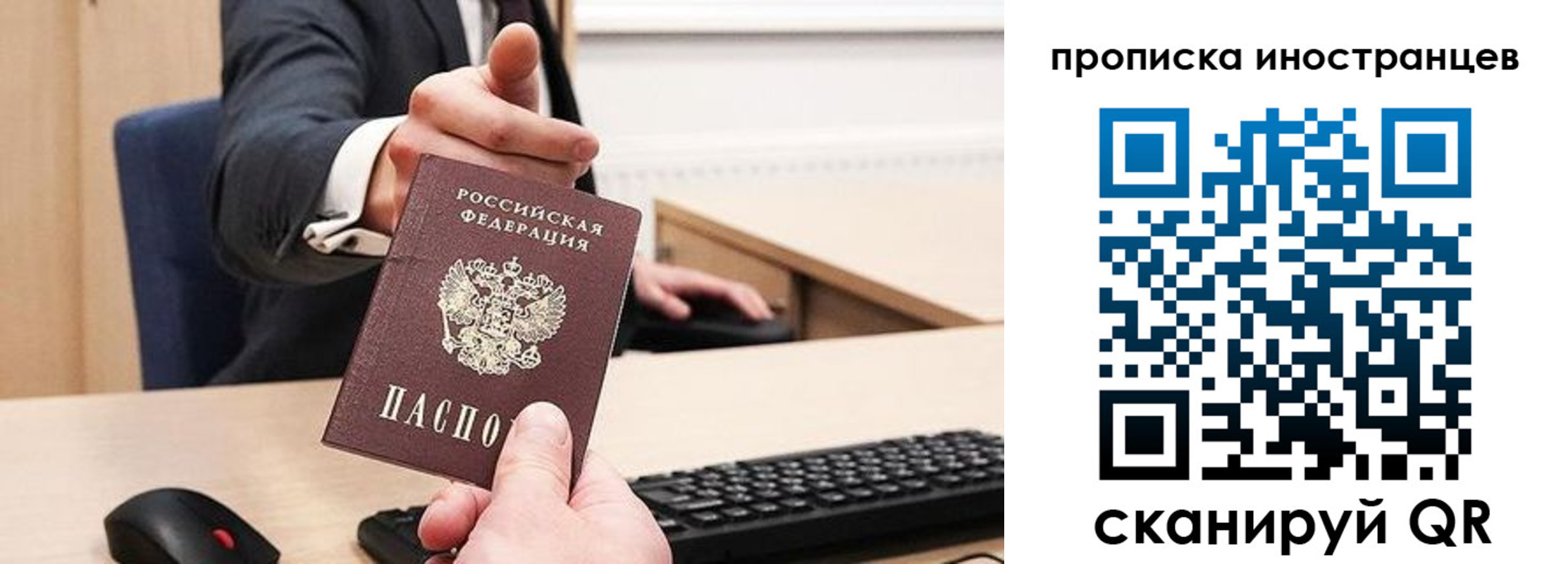 прописка в Торопеце
