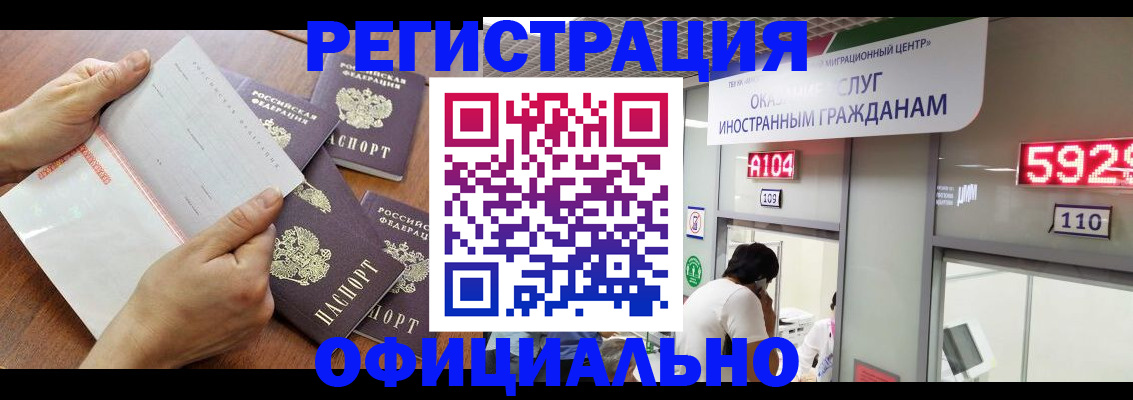 регистрация в Торопеце
