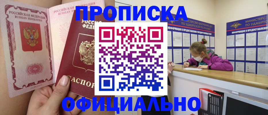 временная регистрация гарантия в Торопеце