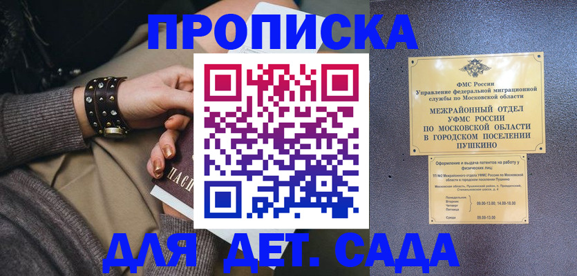 временная регистрация в Торопеце