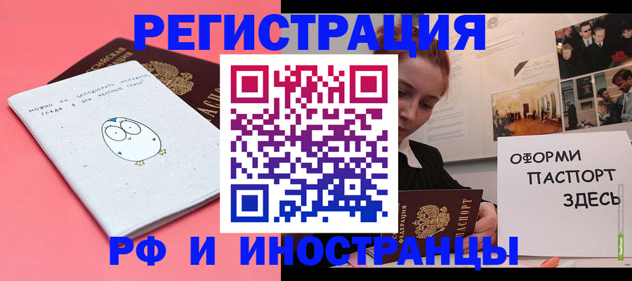 прописка 2025 в Торопеце