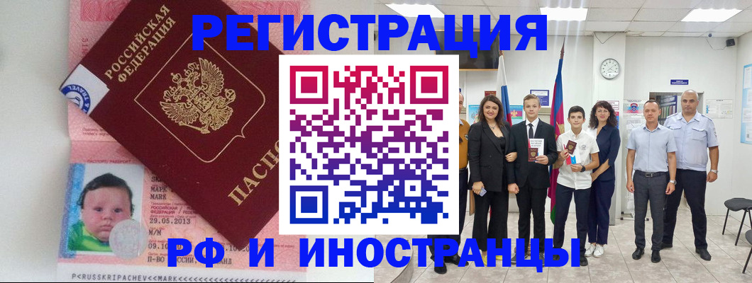 прописка для работы в Торопеце